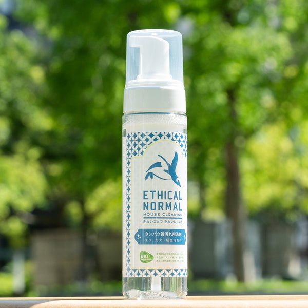 ETHICAL NORMAL エシカルノーマル タンパク質汚れ用 洗剤 セット（フォームスプレーボトル200mL＆詰替え用パウチセット500mLセット）