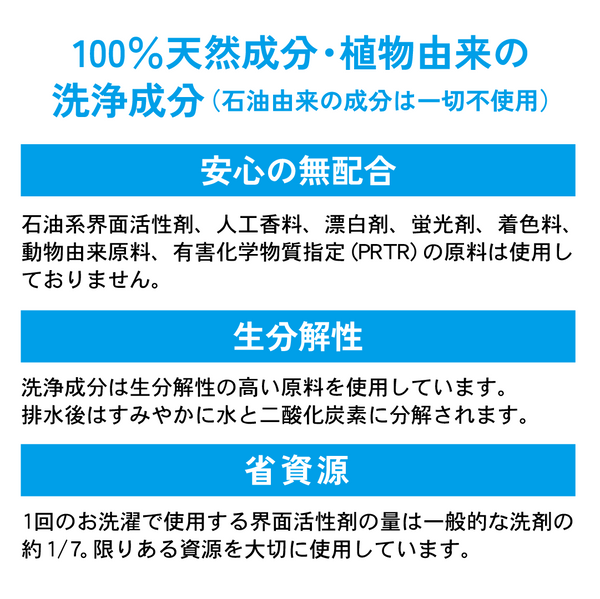 海をまもる洗剤 うみをまもるせんざい 洗濯用 1000ml 詰替パウチ（無香）