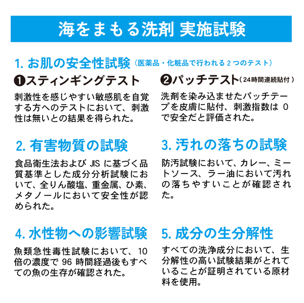 海をまもる洗剤 うみをまもるせんざい 洗濯用 1000ml 詰替パウチ（無香）