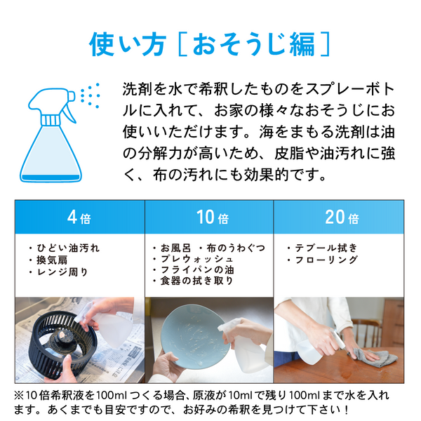 海をまもる洗剤 うみをまもるせんざい 洗濯用 1000ml 詰替パウチ（無香）