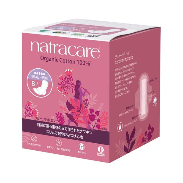 natracare ナトラケア ウルトラパッド ロング 多い日・夜用 (羽付き) 8コ入