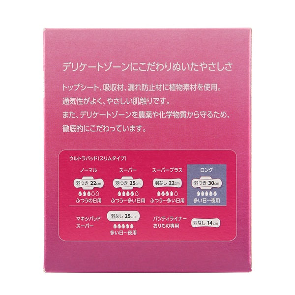 natracare ナトラケア ウルトラパッド ノーマル ふつうの日用 (羽付き) 12コ入2箱、ロング 多い日・夜用 (羽付き) 8コ入2箱 セット