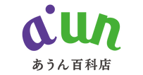 新あうん百科店