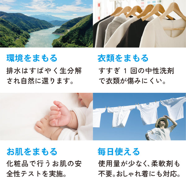 海をまもる洗剤 うみをまもるせんざい 洗濯用 300ml ボトル 1000ml 詰替パウチセット（無香）