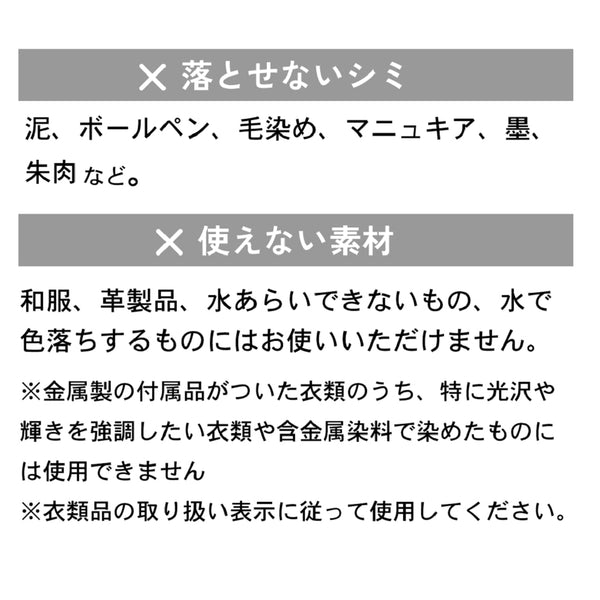 海をまもる洗剤 うみをまもるせんざい シミ取りスプレー