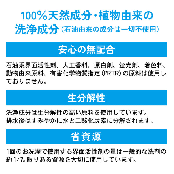 海をまもる洗剤 うみをまもるせんざい 洗濯用 600ml 詰替パウチ（ラベンダー）