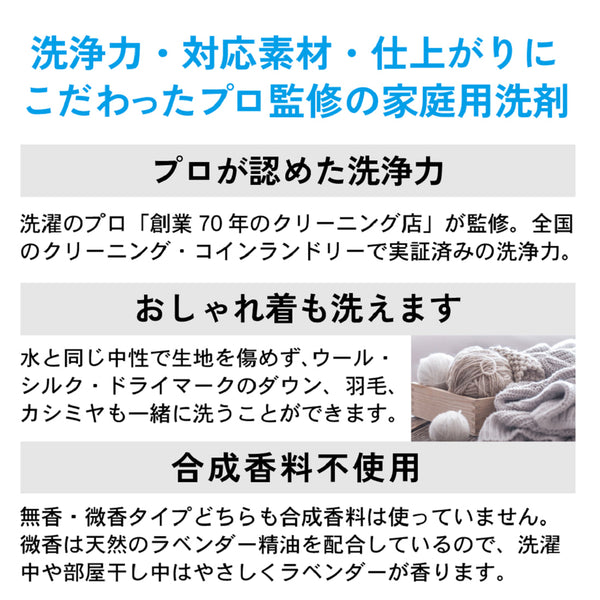 海をまもる洗剤 うみをまもるせんざい 洗濯用 300ml ボトル（無香）