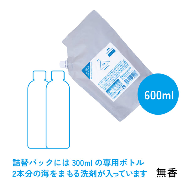 海をまもる洗剤 うみをまもるせんざい 洗濯用 600ml 詰替パウチ（無香）